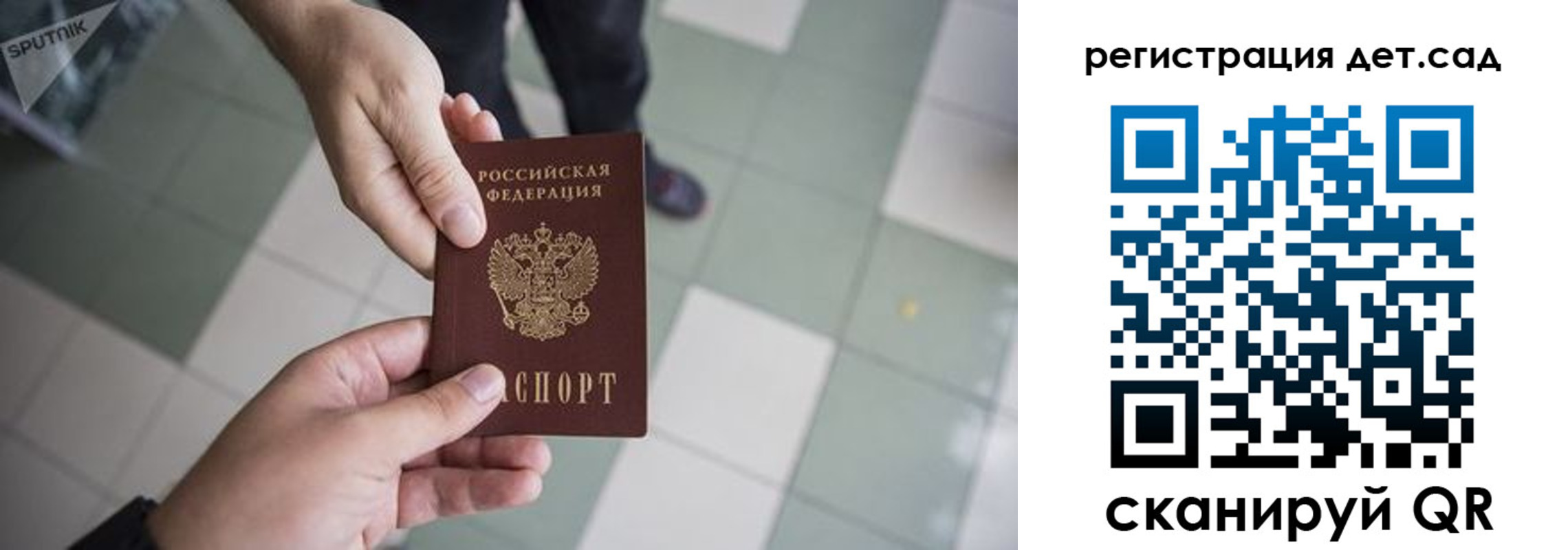прописка 2025 в Семикаракорске