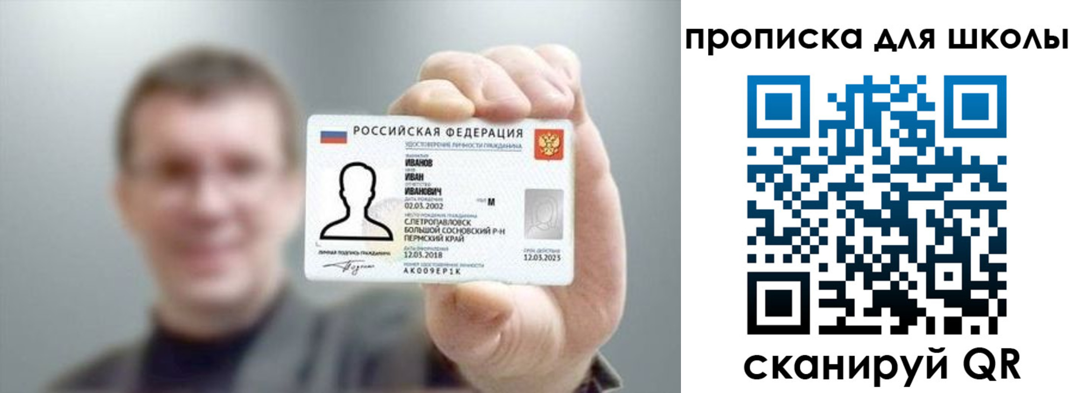 прописка для кредита в Семикаракорске