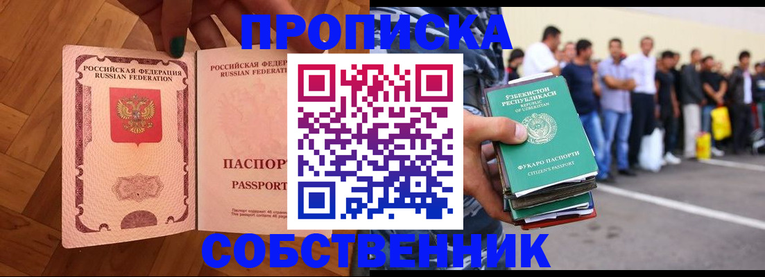 прописка для кредита в Семикаракорске