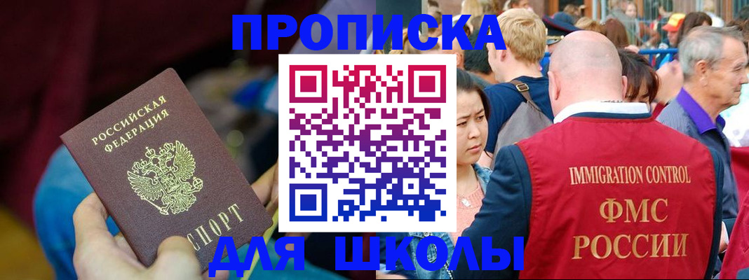 временная регистрация 2025 в Семикаракорске