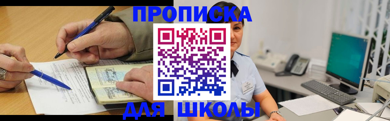 временная регистрация в Семикаракорске