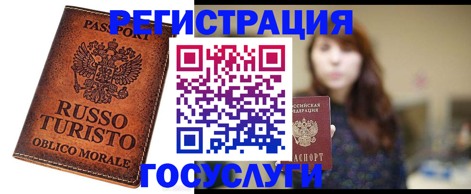 прописка в квартире в Семикаракорске