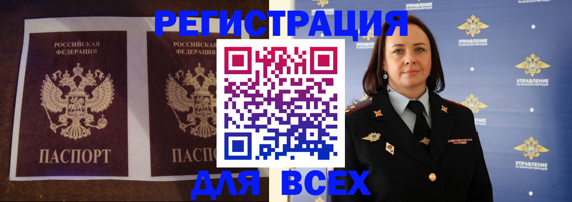 временная регистрация в Семикаракорске