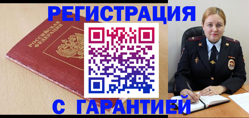 временная регистрация поиск в Семикаракорске