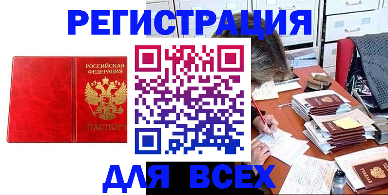 прописка паспорт в Семикаракорске