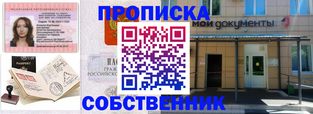 временная регистрация для школы в Семикаракорске