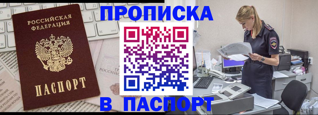 прописка паспорт в Семикаракорске